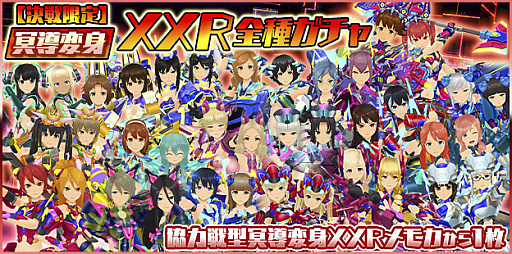 画像ギャラリー No.008のサムネイル画像 / 「スクスト2」,12月の協力戦イベントを開催。居吹イミナとフェイの新XXR《武縫変身》メモカが入手できる