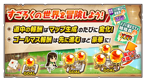 画像ギャラリー No.007のサムネイル画像 / 「スクスト2」,各種特典が用意された「年末年始2大キャンペーン」を開催。最大100連ガチャ無料は要注目