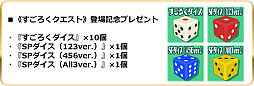 画像ギャラリー No.008のサムネイル画像 / 「スクスト2」,各種特典が用意された「年末年始2大キャンペーン」を開催。最大100連ガチャ無料は要注目