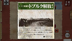 画像集#012のサムネイル/「ガザラの戦い」がAndroid向けに配信開始。5月上旬にはアップデートを予定