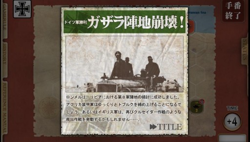 画像集#007のサムネイル/「ガザラの戦い」“イギリス軍プレイモード”が19日実装。iOS版は5月下旬配信