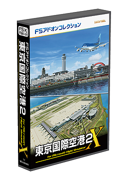 マイクロソフト フライト シミュレータ X」の追加データシリーズ最新作