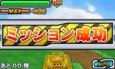 画像ギャラリー No.008のサムネイル画像 / ミッションクリア型戦車バトル「戦車3D」がニンテンドー3DS向けに本日より配信
