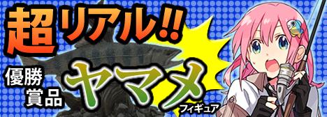 ���������꡼ No.002�Υ���ͥ������ / �����äѡפǡ�������ɥ��٥�Ȥ����ϡ�ͥ�����ʤˤϡ֥�ޥ�פΥե����奢��