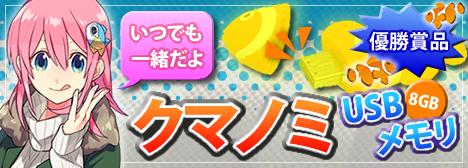 ���������꡼ No.003�Υ���ͥ������ / �����äѡס����ޥΥ߷�USB����ʤɤ�����Ǥ��������񤬳���