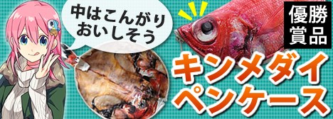 ���������꡼ No.001�Υ���ͥ������ / �����äѡס��֥������� �ڥ󥱡����פ���館�륤�٥�Ȥ�������