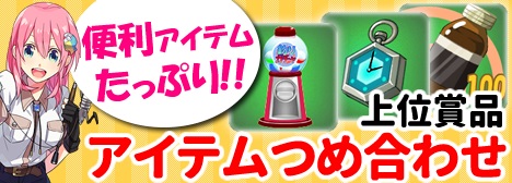 ���������꡼ No.001�Υ���ͥ������ / �����äѡס��֥����ƥ�ͤ��碌�פ���館�������񥤥٥�ȳ���