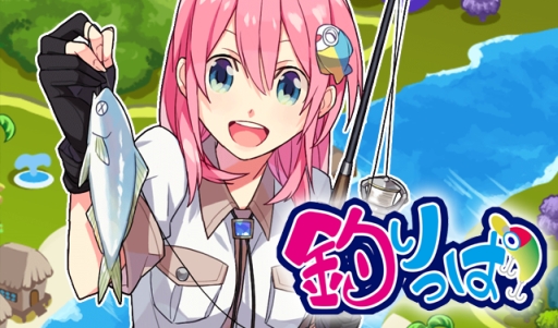 画像ギャラリー No.001のサムネイル画像 / Mobage版「釣りっぱ」カタツムリのルアー「ぬめっ娘舞舞」が梅雨ガチャに登場