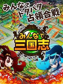 画像集#006のサムネイル/「みんなで三国志」の公式番組がニコニコ生放送で4月23日に放送