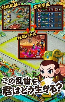 画像集#007のサムネイル/「みんなで三国志」の公式番組がニコニコ生放送で4月23日に放送