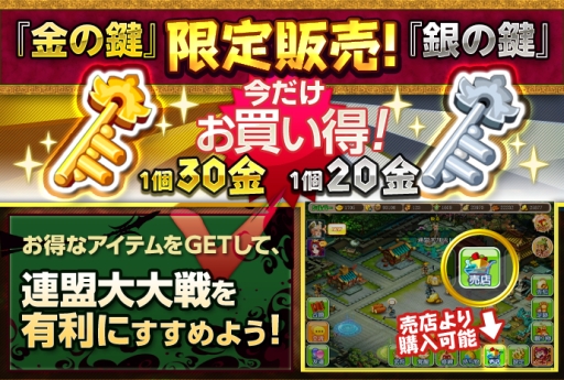 画像集#004のサムネイル/「みんなで三国志」とアイドルグループ“PASSPO☆”のコラボ企画第3弾実施