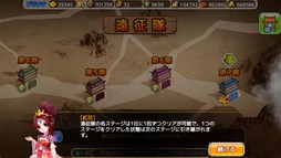 画像集#002のサムネイル/「みんなで三国志」,新システムイベント「遠征隊」が本日実装に