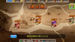 画像集#003のサムネイル/「みんなで三国志」,新システムイベント「遠征隊」が本日実装に