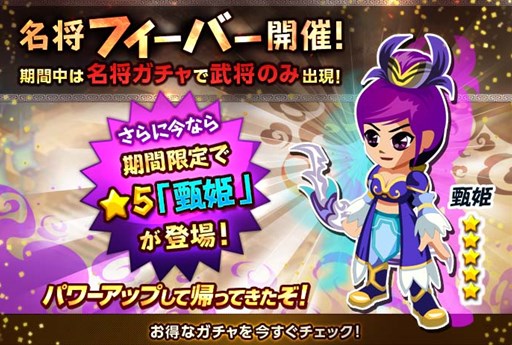 画像集#004のサムネイル/「みんなで三国志」,新システムイベント「遠征隊」が本日実装に