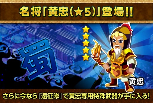 画像集#003のサムネイル/「みんなで三国志」,レベルキャップを49まで開放。新シナリオも追加