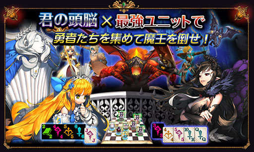 画像集#005のサムネイル/カードバトルゲーム「エースオブヒーローズ」がGoogle Playで配信中