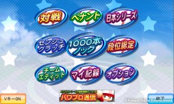 モバイル・パワフルプロ野球2014 for auスマートパス
