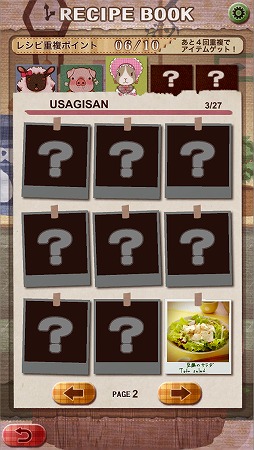 ������#006�Υ���ͥ���/�ѥ��륲�����HappyRestaurant��iOS�Ǥ��ۿ��ˡ�ưʪã����ʸ�˱����褦