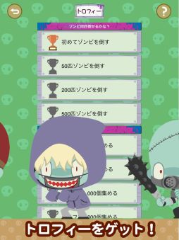 画像集#004のサムネイル/スマホ向け「ころころゾンビ」が配信開始。集めた武器でゾンビを倒そう