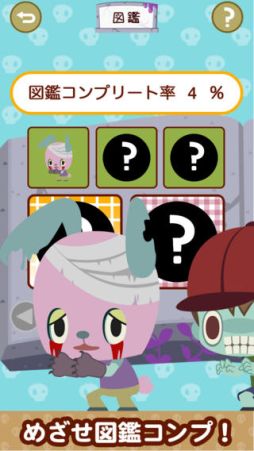 ころころゾンビ