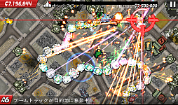 コロッサトロン