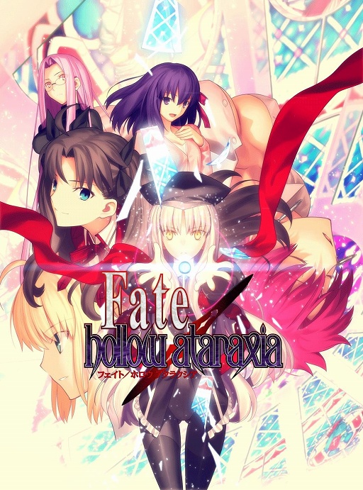 Fate/hollow ataraxia」，店舗別特典の描き下ろしイラスト4点を公開