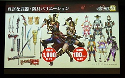 画像集#009のサムネイル/「討鬼伝 極×プレコミュ先行試遊会 モノノフ出陣式」の模様をレポート。開発陣の実機プレイで,新しい武器種や必殺技の要素などが明らかに