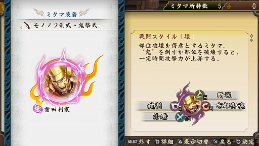 画像集#021のサムネイル/「討鬼伝 極×プレコミュ先行試遊会 モノノフ出陣式」の模様をレポート。開発陣の実機プレイで,新しい武器種や必殺技の要素などが明らかに