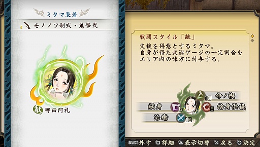 画像集#024のサムネイル/「討鬼伝 極×プレコミュ先行試遊会 モノノフ出陣式」の模様をレポート。開発陣の実機プレイで,新しい武器種や必殺技の要素などが明らかに