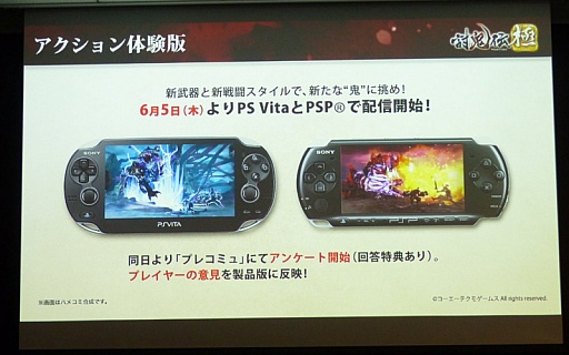 画像集#032のサムネイル/「討鬼伝 極×プレコミュ先行試遊会 モノノフ出陣式」の模様をレポート。開発陣の実機プレイで,新しい武器種や必殺技の要素などが明らかに