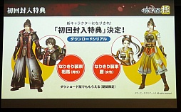 画像集#036のサムネイル/「討鬼伝 極×プレコミュ先行試遊会 モノノフ出陣式」の模様をレポート。開発陣の実機プレイで,新しい武器種や必殺技の要素などが明らかに