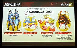 画像集#037のサムネイル/「討鬼伝 極×プレコミュ先行試遊会 モノノフ出陣式」の模様をレポート。開発陣の実機プレイで,新しい武器種や必殺技の要素などが明らかに