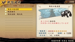 画像集#004のサムネイル/「討鬼伝 極」,凶暴化した鬼と戦えるDLC「追加任務集 壱」の配信がスタート