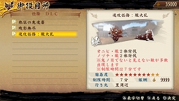 画像集#010のサムネイル/「討鬼伝 極」,凶暴化した鬼と戦えるDLC「追加任務集 壱」の配信がスタート