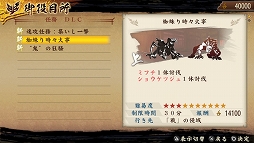 画像集#016のサムネイル/「討鬼伝 極」,凶暴化した鬼と戦えるDLC「追加任務集 壱」の配信がスタート