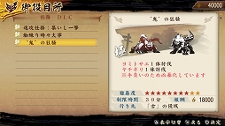 画像集#019のサムネイル/「討鬼伝 極」,凶暴化した鬼と戦えるDLC「追加任務集 壱」の配信がスタート