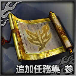 画像集#011のサムネイル/「討鬼伝 極」,定期配信DLC第2弾「追加任務集 弐」を本日リリース