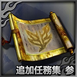 画像集#009のサムネイル/「討鬼伝 極」,DLC第3弾が配信開始。10月9日配信の第4弾の情報も公開