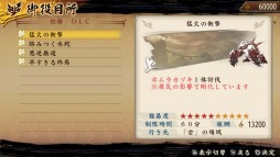 画像集#003のサムネイル/「討鬼伝 極」DLC「追加任務集 六」を本日配信。30日配信分の内容も公開