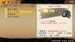 画像集#006のサムネイル/「討鬼伝 極」DLC「追加任務集 六」を本日配信。30日配信分の内容も公開