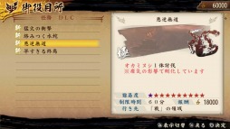 画像集#009のサムネイル/「討鬼伝 極」DLC「追加任務集 六」を本日配信。30日配信分の内容も公開