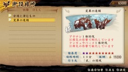 画像集#018のサムネイル/「討鬼伝 極」DLC「追加任務集 六」を本日配信。30日配信分の内容も公開