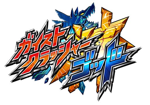 画像集#004のサムネイル/「カプコンTV!」第1回が本日20:00より配信。「ガイストクラッシャーゴッド」と「モンハン4」を特集