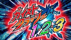 画像集#007のサムネイル/「ガイストクラッシャーゴッド」,「戦国BASARA4」とコラボ実施。ユキムラ参戦
