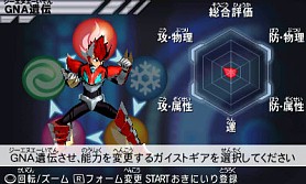 画像集#011のサムネイル/「ガイストクラッシャーゴッド」,新強化システム「GNA遺伝」の情報が公開に