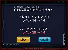 画像集#014のサムネイル/「ガイストクラッシャーゴッド」,新強化システム「GNA遺伝」の情報が公開に