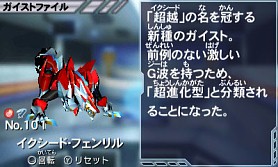 画像集#016のサムネイル/「ガイストクラッシャーゴッド」,新強化システム「GNA遺伝」の情報が公開に