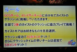 画像集#021のサムネイル/「ガイストクラッシャーゴッド」の発売記念イベント「メディア対抗!!ゴッドクラッシュ作戦!!」が開催。リニューアルされたコラボメニューも試食してきた