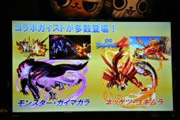 画像集#026のサムネイル/「ガイストクラッシャーゴッド」の発売記念イベント「メディア対抗!!ゴッドクラッシュ作戦!!」が開催。リニューアルされたコラボメニューも試食してきた