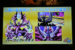 画像集#033のサムネイル/「ガイストクラッシャーゴッド」の発売記念イベント「メディア対抗!!ゴッドクラッシュ作戦!!」が開催。リニューアルされたコラボメニューも試食してきた